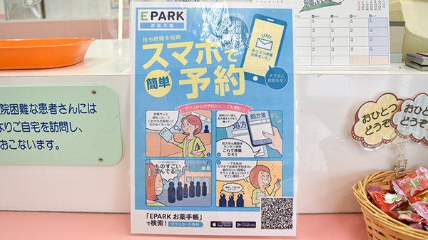 電子お薬手帳アプリに対応しております。