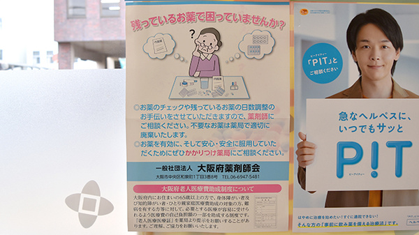 残薬の相談にも対応しております。