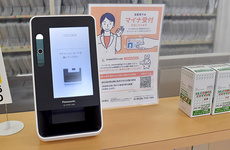 オンライン資格端末について