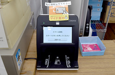 オンライン資格確認に対応しております。