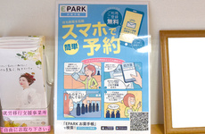 電子お薬手帳をご利用いただけます