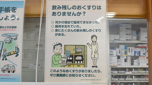 残薬調整のお手伝いをすることができます