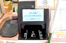 オンライン資格確認端末を導入しております。