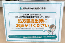 処方せんのネット予約に対応しております。