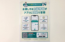 電子お薬手帳に対応しております。