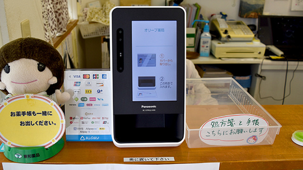 オンライン資格確認に対応しております。