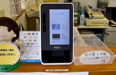 オンライン資格確認に対応しております。