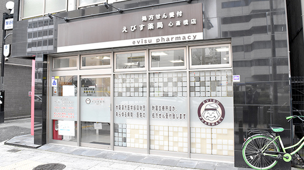 駅から徒歩2分程の距離にある薬局です