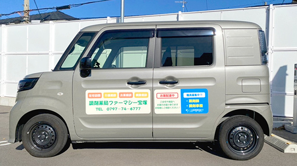 お薬をご自宅へお届けすることができます。