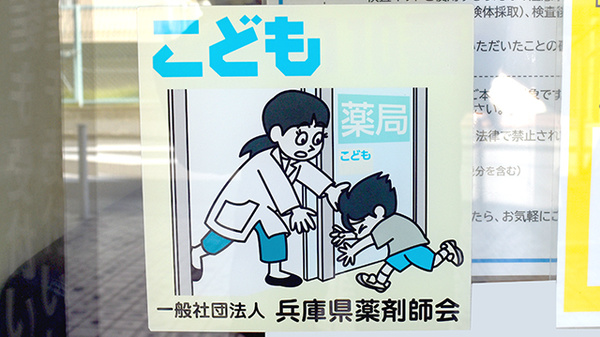 緊急避難場所としてご利用いただけます。