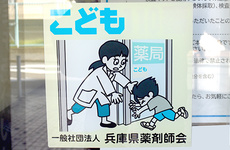 緊急避難場所としてご利用いただけます。