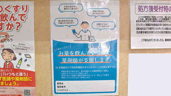 服薬後にフォローアップを行っております。