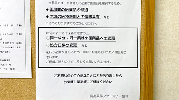 不足したお薬は迅速にご用意いたします。