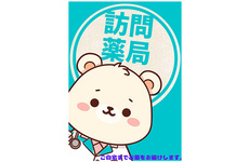 在宅訪問対応に対応しております。