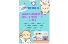 健康サポート薬局としてご利用いただけます。