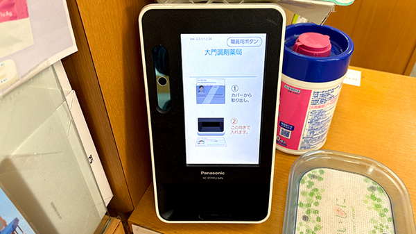 オンライン資格確認に対応しております。