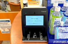オンライン資格確認に対応しております。