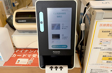 オンライン資格確認に対応しております。