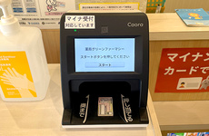 オンライン資格確認に対応しております。