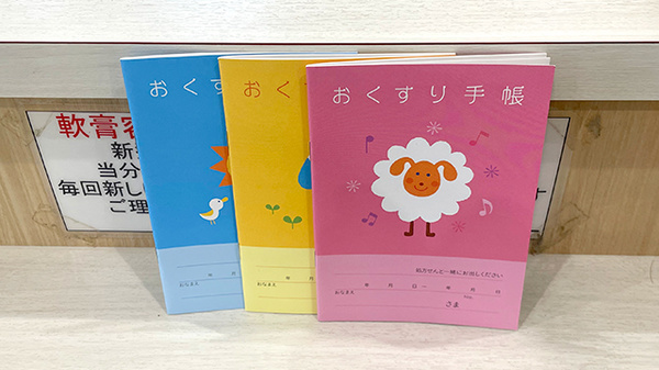 お薬手帳を各種取り揃えております。