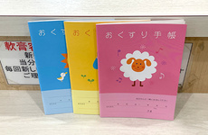 お薬手帳を各種取り揃えております。