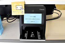 オンライン資格確認端末を導入しております。