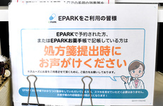処方せんのネット予約に対応しております。