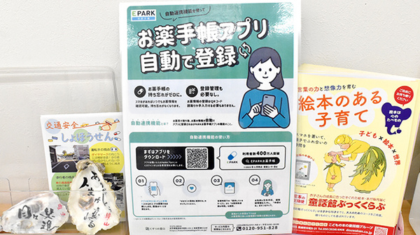 電子お薬手帳に対応しております。