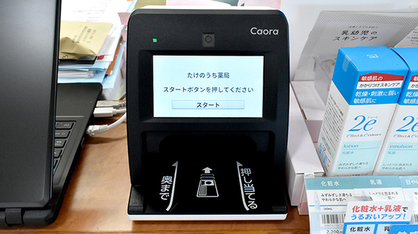 オンライン資格確認に対応しております。