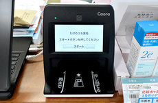 オンライン資格確認に対応しております。
