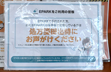処方せんのネット予約に対応しております。