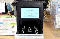 オンライン資格確認端末を導入しております。