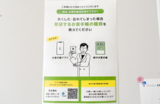 EPARK電子お薬手帳に対応しております