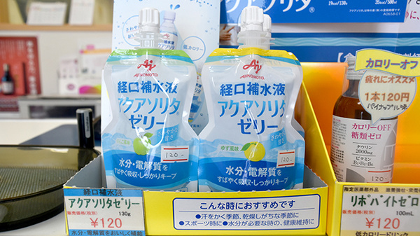 経口補水液の販売をしております