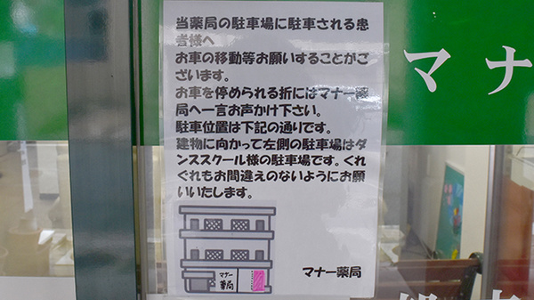 駐車場の利用について