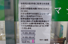 駐車場の利用について