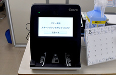 オンライン資格確認について