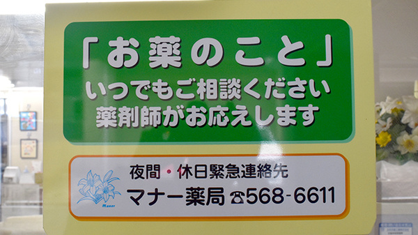 各種相談対応について