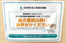 処方せんのネット予約に対応しております。