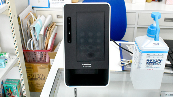 オンライン資格確認を導入しております。