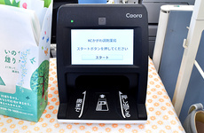 オンライン資格確認端末を導入しております。
