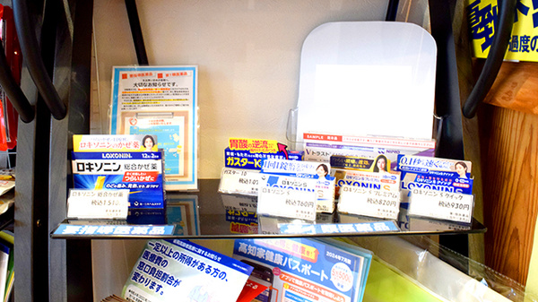 一般医薬品も取り扱っております。