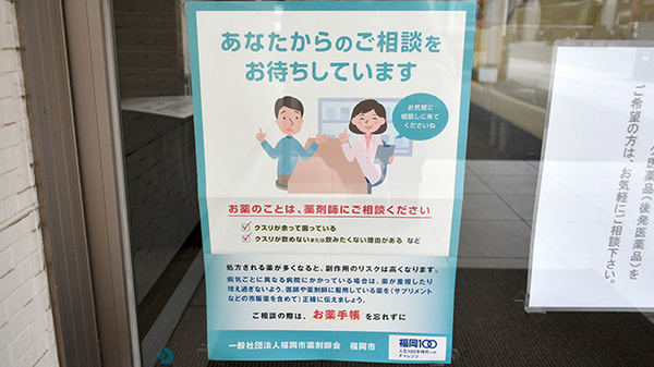 健康に関するご相談を受付しております