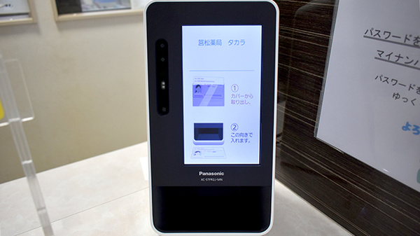 オンライン資格端末を導入しております