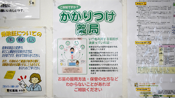 かかりつけ薬局としてご利用いただけます