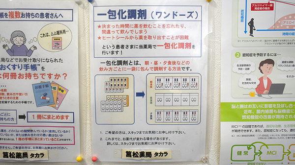 お薬を飲みやすくするサポートを致します