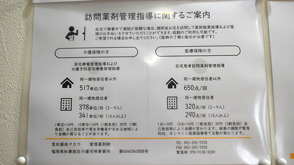在宅訪問サービスに対応しております