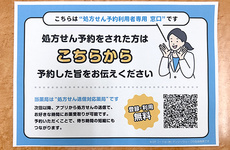 EPARK処方せんネット予約に対応しています
