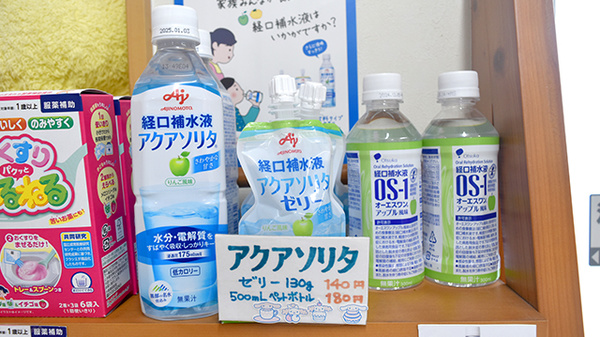 経口補水液も販売しております