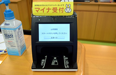 オンライン資格確認に対応しております
